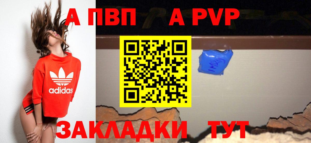 Альфа ПВП  как найти наркотики  Alfa_PVP мука  Туймазы  Вход с VPN  A PVP кристаллы  A PVP крисы CK 
