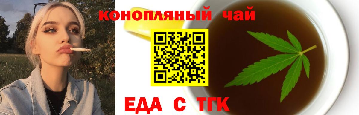 Туймазы  Печенье с ТГК конопля  Вход с VPN 