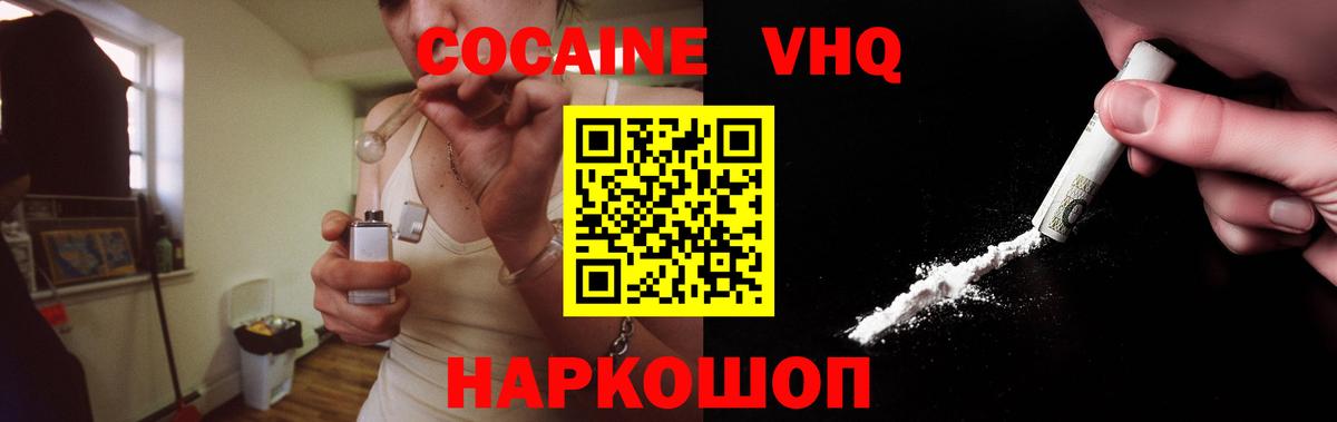 КОКАИН  Вход с VPN  Туймазы  Cocaine Columbia 