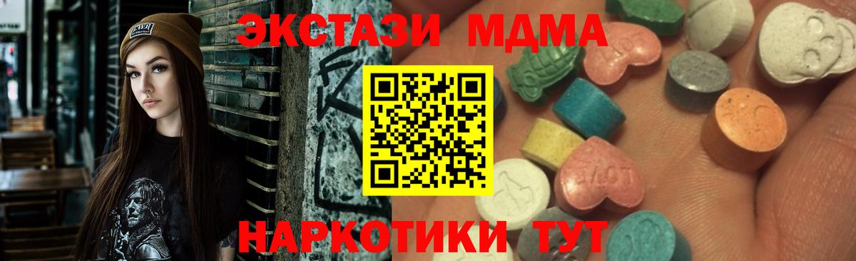 купить  сайты  Ecstasy  Туймазы  Вход с VPN  Ecstasy DUBAI 