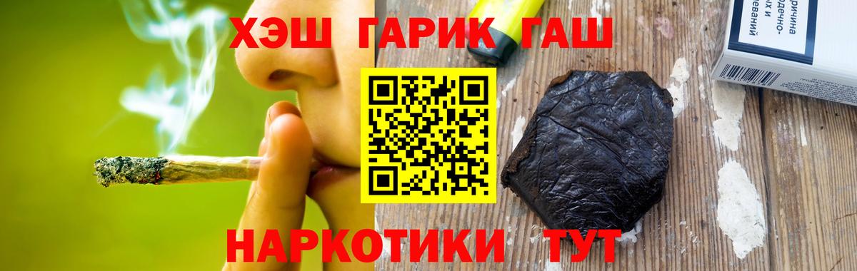 даркнет сайт  Вход с VPN  ГАШ ice o lator  Туймазы  Гашиш Cannabis 