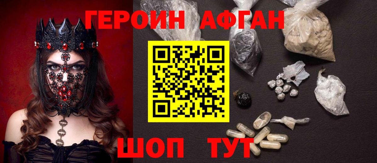 ГЕРОИН  ГЕРОИН Heroin  Вход с VPN  Туймазы 