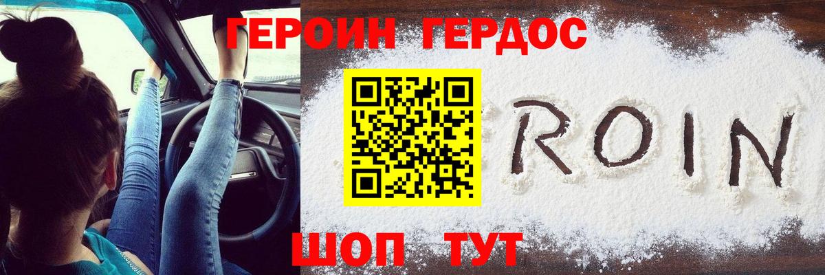 Героин Афган Туймазы