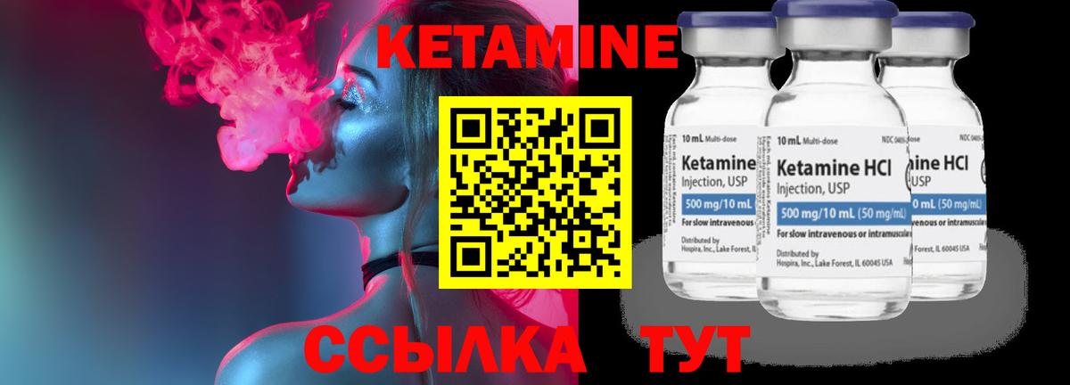 Кетамин VHQ  сайты даркнета как зайти  Туймазы  Вход с VPN 