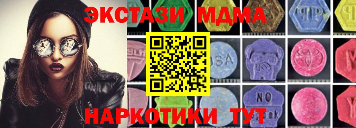 МДМА молли  МДМА crystal  Вход с VPN  Туймазы 