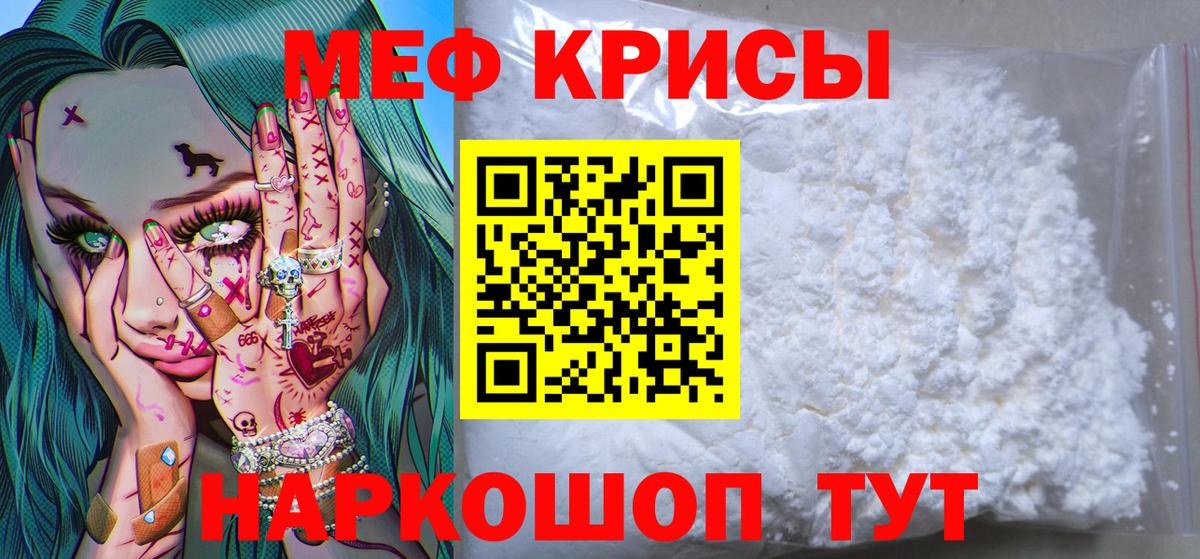 Меф мука Туймазы