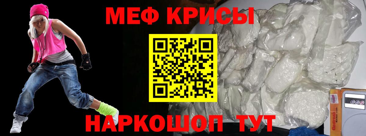 Меф  Вход с VPN  где купить наркоту  Меф мяу мяу  МЯУ-МЯУ кристаллы  Туймазы 