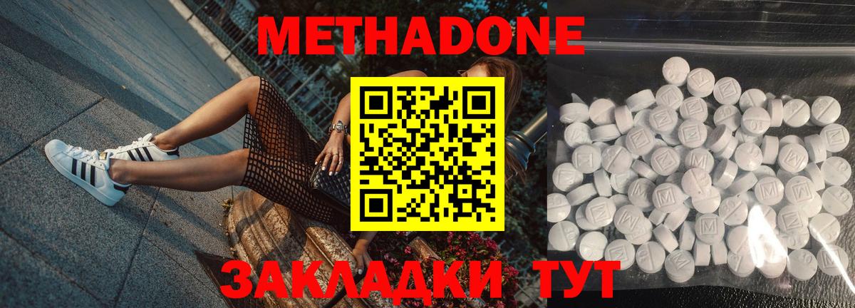 МЕТАДОН мёд  Вход с VPN  гидра сайт  Туймазы 