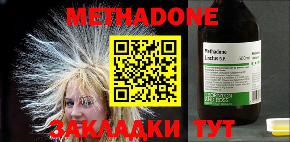 Метадон мёд Туймазы