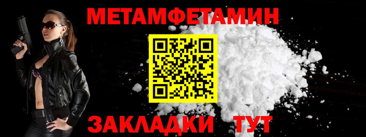 МЕТАМФЕТАМИН Methamphetamine  Вход с VPN  Туймазы 