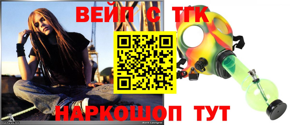 ТГК вейп с тгк  ТГК вейп с тгк  Вход с VPN  Туймазы 